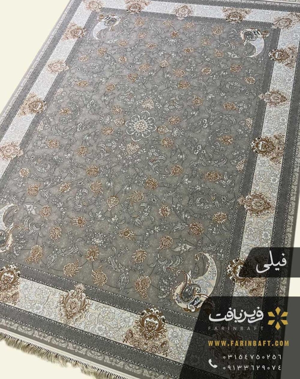 فرش افشان 700 شانه فیلی گل برجسته